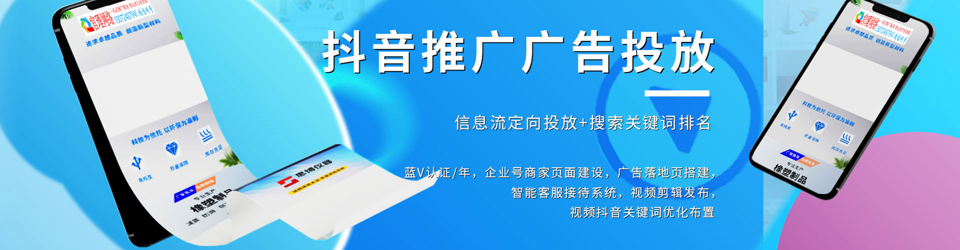 水城百度广告推广